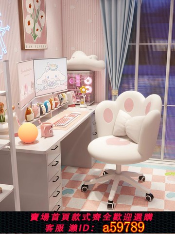 【台灣公司 可打統編】椅子女生可愛電腦椅臥室宿舍舒適旋轉升降靠背椅網紅化妝椅書桌椅