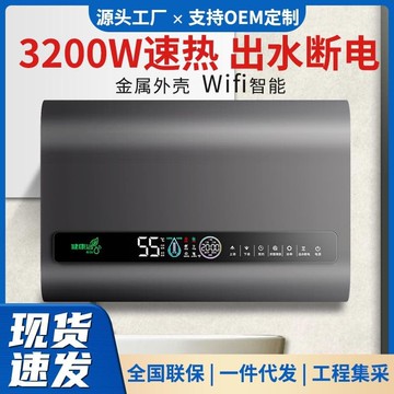 【台灣出貨直發??】批發好太太電熱水器家用智能電加熱變頻速熱一級能效出租房洗澡