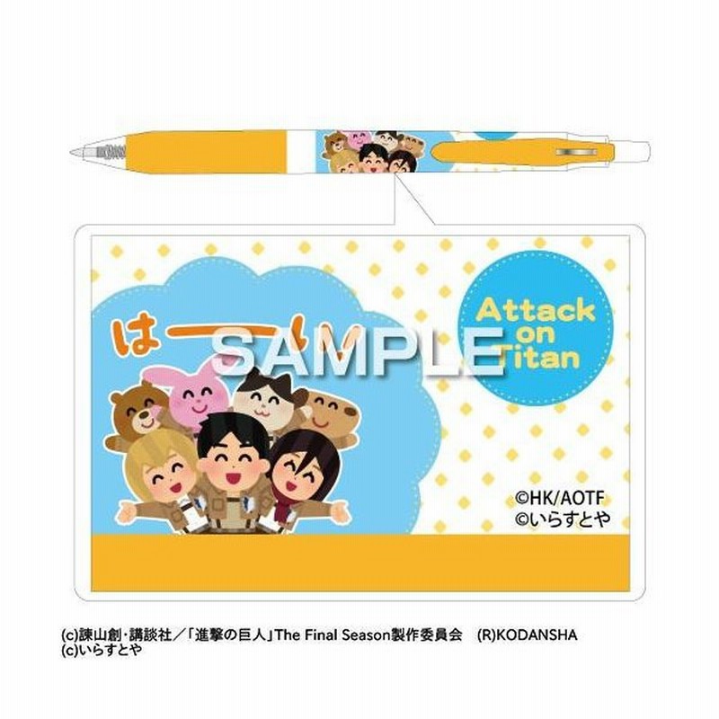 ヒサゴ 進撃の巨人 いらすとや サラサボールペン 調査兵団 Hh81 通販 Lineポイント最大0 5 Get Lineショッピング