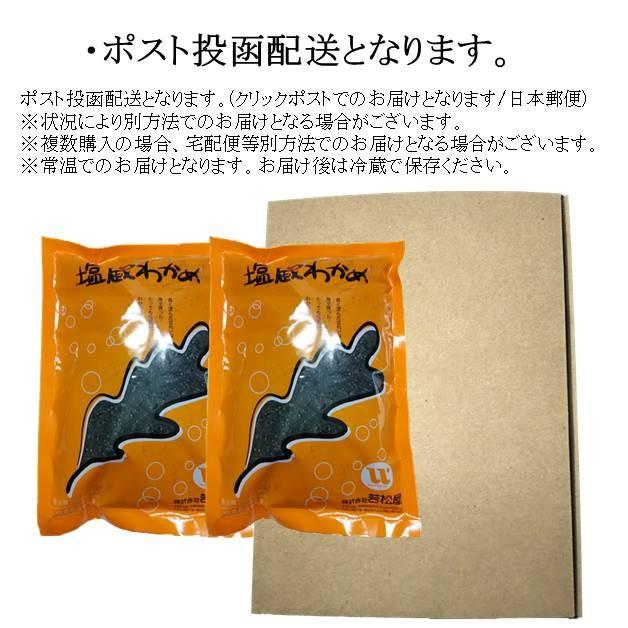 湯通し塩蔵わかめ(ワカメ) 国産 600g(300g×2袋)(原材料名：わかめ、食塩)