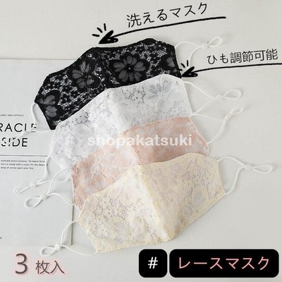 マスク レースマスク レディース 3枚入 ひんやり 夏用 蒸れにくい 接触冷感 耳ひも 調整可 ホワイト おしゃれ 安い フィットマスク 飛沫 通販 Lineポイント最大get Lineショッピング
