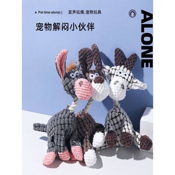 狗狗玩具耐咬發聲解悶自嗨繩結泰迪比熊小型犬磨牙狗玩具毛絨笨驢