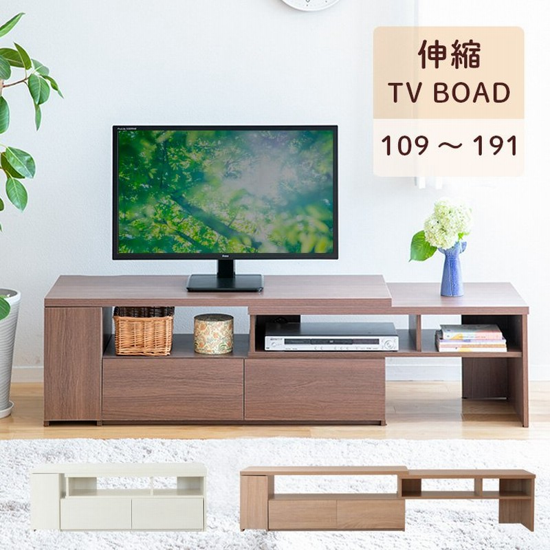 テレビ台 伸縮 テレビボード ローボード おしゃれ テレビ 北欧 収納 ラック 木製 コーナー 引き出し ナチュラル シンプル 白 Tv Tv台 送料無料 通販 Lineポイント最大0 5 Get Lineショッピング