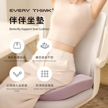 【EVERY THINK】伴伴坐墊 蝶形包覆 緩解腰臀部壓力