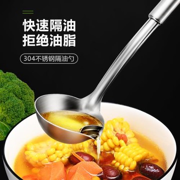 隔油勺304不銹鋼火鍋勺撇油湯勺家用過濾網分油油湯分離漏油漏勺