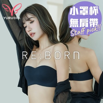 【玉如阿姨】挺有聚內衣 C.D罩 挺立 防滑 無痕 平口 台灣製 ※0838黑