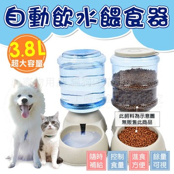 超大容量3.8L自動飲水餵食器 飼料碗 水碗 寵物碗 寵物飼料碗 寵物餵食 寵物餐具 狗碗 貓碗
