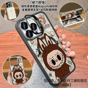 咖啡色拉布布 隱形鏡頭支架磁吸手機殼 霧面 防摔保護殼 適用iPhone17 16 15 14 13 12 ProMax