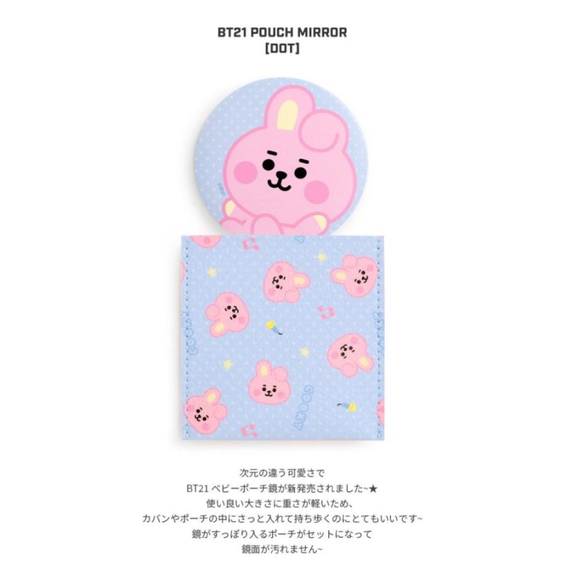 25％OFF】 BT21鏡3セット ecousarecycling.com