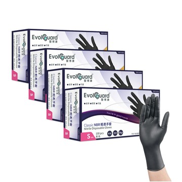Evolguard Classic食安級NBR丁腈輕柔手套-黑色 四盒_共400入 (食品級/料理手套/一次性/拋棄式手套)