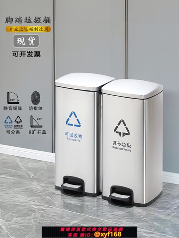 {可打統編 保固一年}酒店家用不銹鋼腳踏式垃圾桶二三四分類醫院辦公室客廳廚房果皮箱
