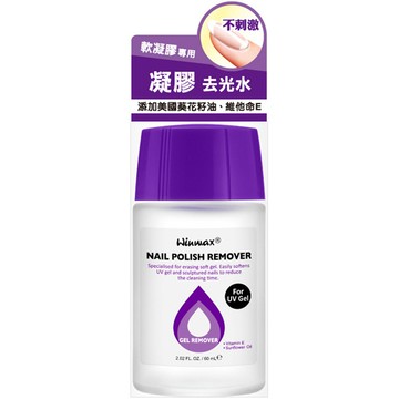 Winmax凝膠去光水60ml
