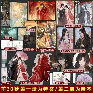 【臺書屋】 朕和她.上冊+下冊 100%正品  晉江文學 古言虐情 她與燈 著