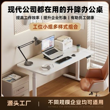 暢騰正裝圓柱智能電動升降桌立式辦公桌一體家用工作臺升降桌架腿
