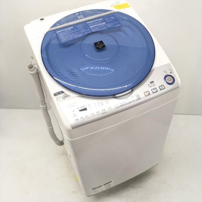 中古 洗濯8.0kg乾燥4.5kg 全自動洗濯乾燥機 シャープ 槽クリーン機能