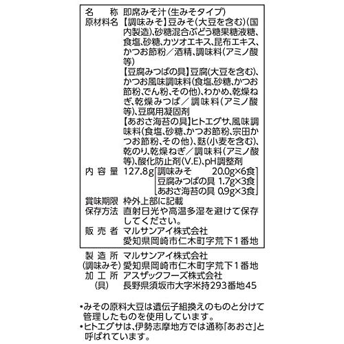 マルサンアイ 即席赤だし 家康 6食×7袋