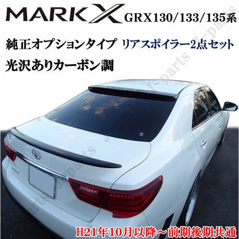 値下げ】 ティーアールディー クラウンロイヤル 210 系 リヤトランクスポイラー 未塗装 MS342-30006-00 TRD 