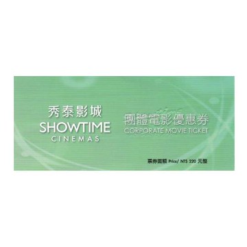 秀泰影城電影優惠券-4張(優惠期限至 2024/7/31)