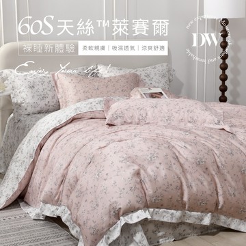 【夢之語】60支天絲床罩 100%純天絲 七件式鋪棉床罩組 (煙雨杏花) 雙人/加大 天絲 萊賽爾 裸睡首選TENCE