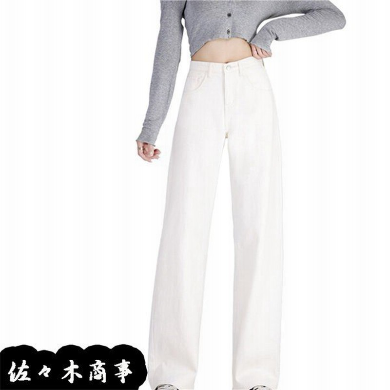 白 ジーンズ ハイウエスト レディース デニム ワイドパンツ カジュアル 通勤 ロングパンツ オールシーズン オシャレ 派手 ホワイト 通販 Lineポイント最大0 5 Get Lineショッピング
