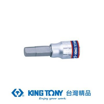 KING TONY 專業級工具 1/4 (二分) DR. 六角起子頭套筒 H7mm (203507)