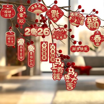 🔥臺灣出貨🔥新年掛件裝飾2026馬年生肖掛飾春節綠植盆景吊卡過年場景佈置用品