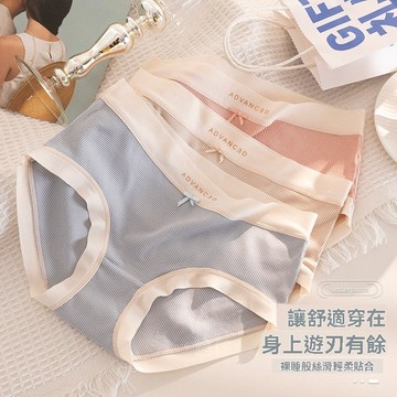 台灣现貨 涼感內褲 抗菌內褲 大碼內褲 純棉檔內褲 透氣內褲 少女內褲 高腰內褲 女士內褲 清涼內褲 薄款內褲 日係內褲