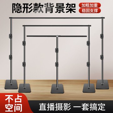 ??免運 可開發票 橫桿豎桿可伸縮攝影背景架拍照背景布支架背景掛布伸縮桿直播綠幕