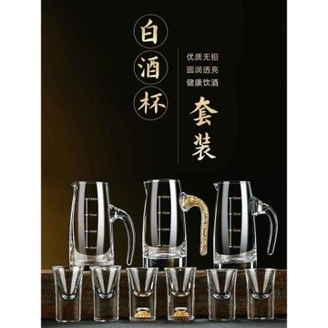 中式金邊白酒杯套裝水晶玻璃分酒器家用小號酒杯子彈杯一口杯酒具