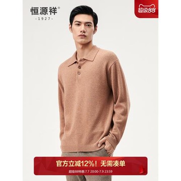 恒源祥羊絨衫男冬加厚時尚微落肩粗針純山羊絨毛衣紐扣翻領針織衫