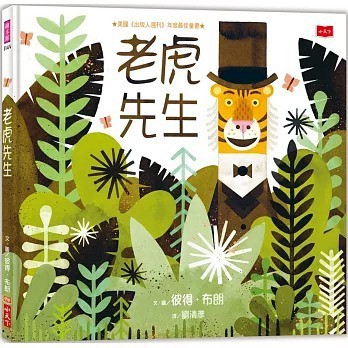 小天下_老虎先生（新版）