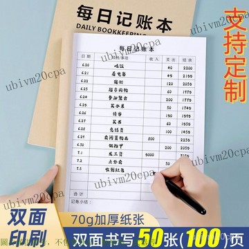 記賬本 手帳本 明細賬 生意金 日記賬本 家庭 理財筆記本 記賬本 大學生記賬本棊牌室個人家用通用型記賬本做生意商用