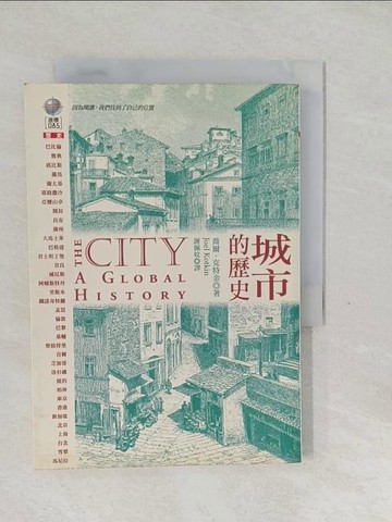 【書寶二手書T1／歷史_SW9】城市的歷史_喬爾．克特金