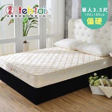 德泰 經典硬式 彈簧床墊-單人3.5尺