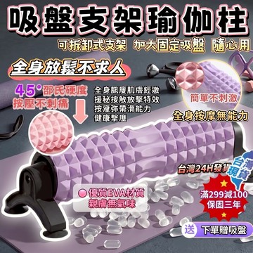 狼牙按摩滾軸 新手好上手耐用 台灣公司貨 瑜伽泡沫軸  瘦小腿舒壓 瑜珈健身辦公室適用 實心高密度 EVA 肌肉筋膜放鬆