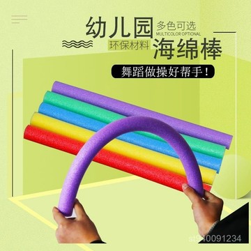 ✨甄選好物✨實心海綿棒泡沫棒環親子兒童遊戲棒酒吧氣氛棒幼兒園彩色軟膠棒 NUVI