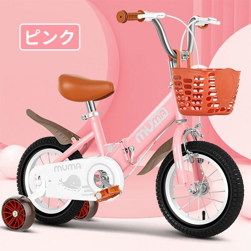 AORTD 子供用 自転車 16インチ 2022最新モデル 二年保証 練習 幼児用 誕生日 プレゼント 補助輪付き 4歳から10歳 |  LINEショッピング