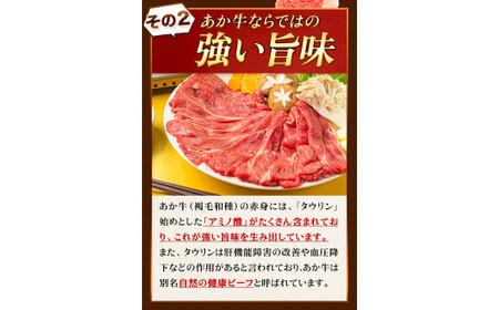 牛肉 赤身 クラシタ ロース すき焼き しゃぶしゃぶ 鍋 クラシタ あか牛 送料無料 肉 牛肉 ロース 肩ロース 600g (300g×2パック) クラシタ あか牛 赤牛 あかうし 《60日以内に出荷予定(土日祝除く)》九州 食品 お取り寄せ