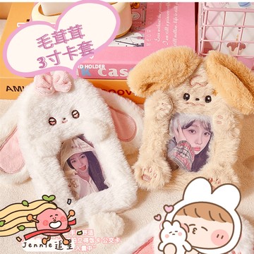 現貨👀暖呼呼毛茸茸卡套🌟現貨24H出🌟動物絨毛卡套 卡套 偶像小卡 學生證 收藏卡套 悠遊卡套 卡套鑰匙圈 可愛造型