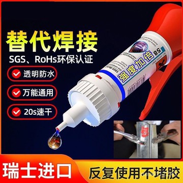 台灣24h🐏強力膠水焊接劑 通用補鞋粘鐵膠水 金屬陶瓷塑料玻璃透明防水電焊膠 油脂膠強勁膠水 萬能快乾膠 瞬間膠膠水