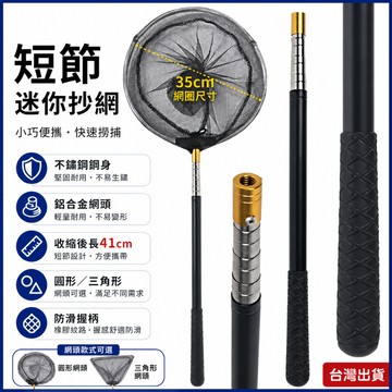 熱銷現貨🐟鋁合金手撈網1.5米 收縮41cm便捷收納 撈蝦網 撈網 撈蟹網 撈魚網 折疊手撈網 抄網 伸縮撈網