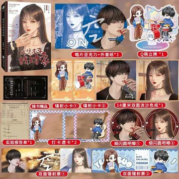 【臺書屋】我憑本事找對象 100%正品 原名 我憑美貌勾搭大佬 甜寵言情 紅刺北 著