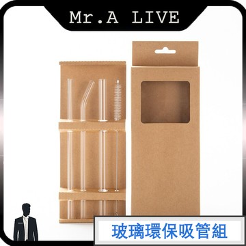 🔥台灣出貨🔥【Mr.A Live】透明玻璃吸管 玻璃環保吸管組 入吸管帶清潔刷 防摔收納吸管 可重複使用 耐熱 安全無毒