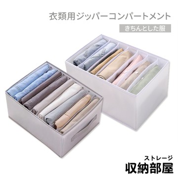 台灣現貨 衣物分隔盒 衣物分隔收納盒 分格收納 衣物收納 衣櫃收納盒 衣物收納盒 衣物收納袋 襪子收納 衣櫥收納盒