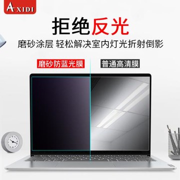 聯想拯救者r7000防輻射屏幕膜