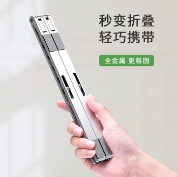 創意金屬筆記本電腦支架散熱鋁合金折迭可擕式可調節升降懸空支撐