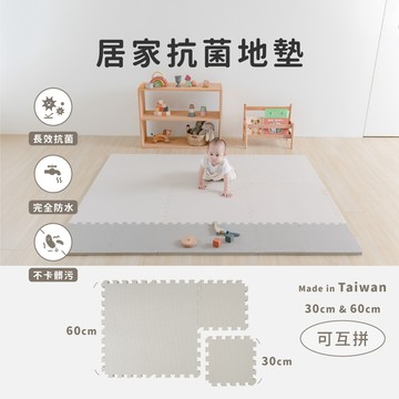 【PatoPato】靈巧拼 居家抗菌地墊｜30/60cm(可互相拼接) ｜單色止滑