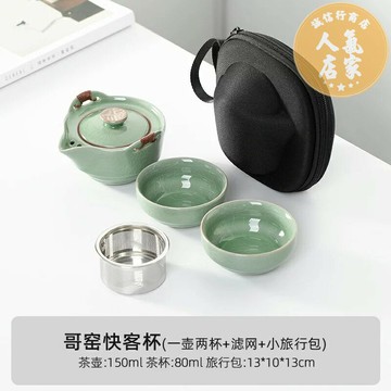 旅行茶具 隨身泡茶組 泡茶器 便攜式快客杯一壺二杯簡易功夫泡茶壺茶杯汝窯單個人旅行茶具套裝