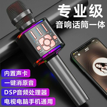 話筒音響一體麥克風家用K歌無線手機聲卡直播唱歌專用兒童 99購物節
