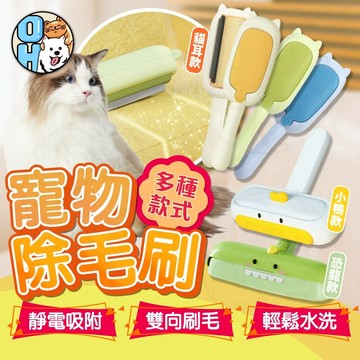 【歐豆K】滾輪除毛刷 寵物除毛滾輪 除毛神器 免耗材 寵物毛髮清理 靜電除毛刷 靜電刮毛器 除毛滾輪 黏毛神器
